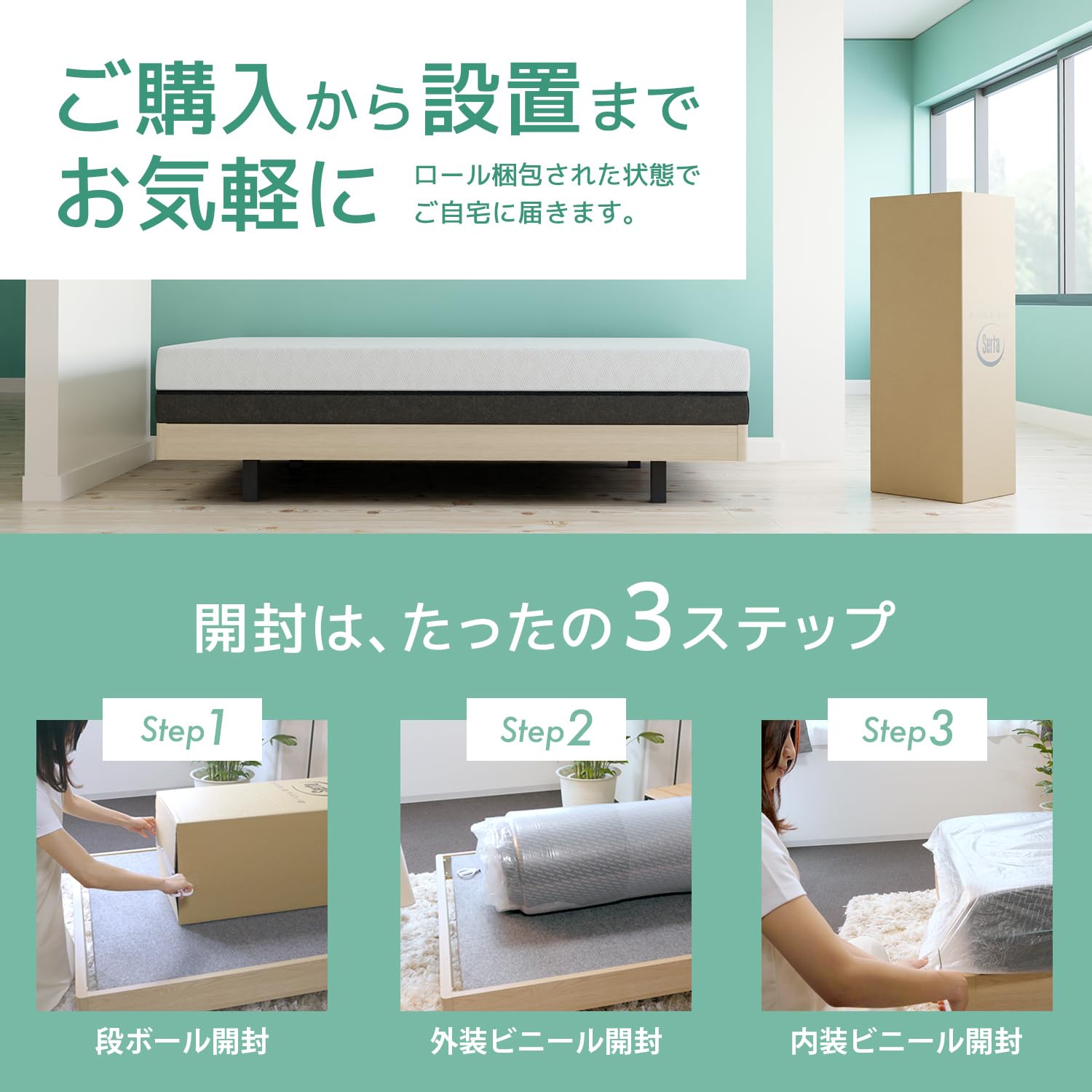 Amazon.co.jp: Serta（サータ）【 Serta On a Cloud 】 マットレス
